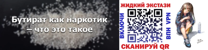 Бутират бутандиол  Зеленодольск 