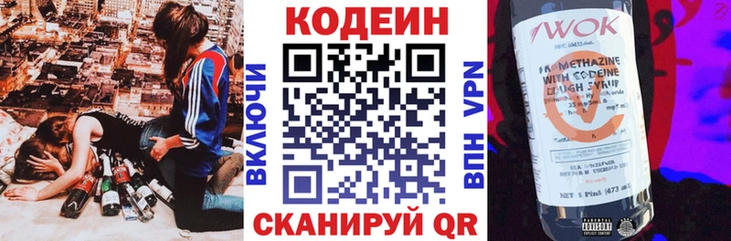 даркнет сайт Зеленодольск blacksprut tor Codein Purple Drank