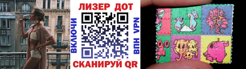 Наркотические марки 1,8мг  Зеленодольск 